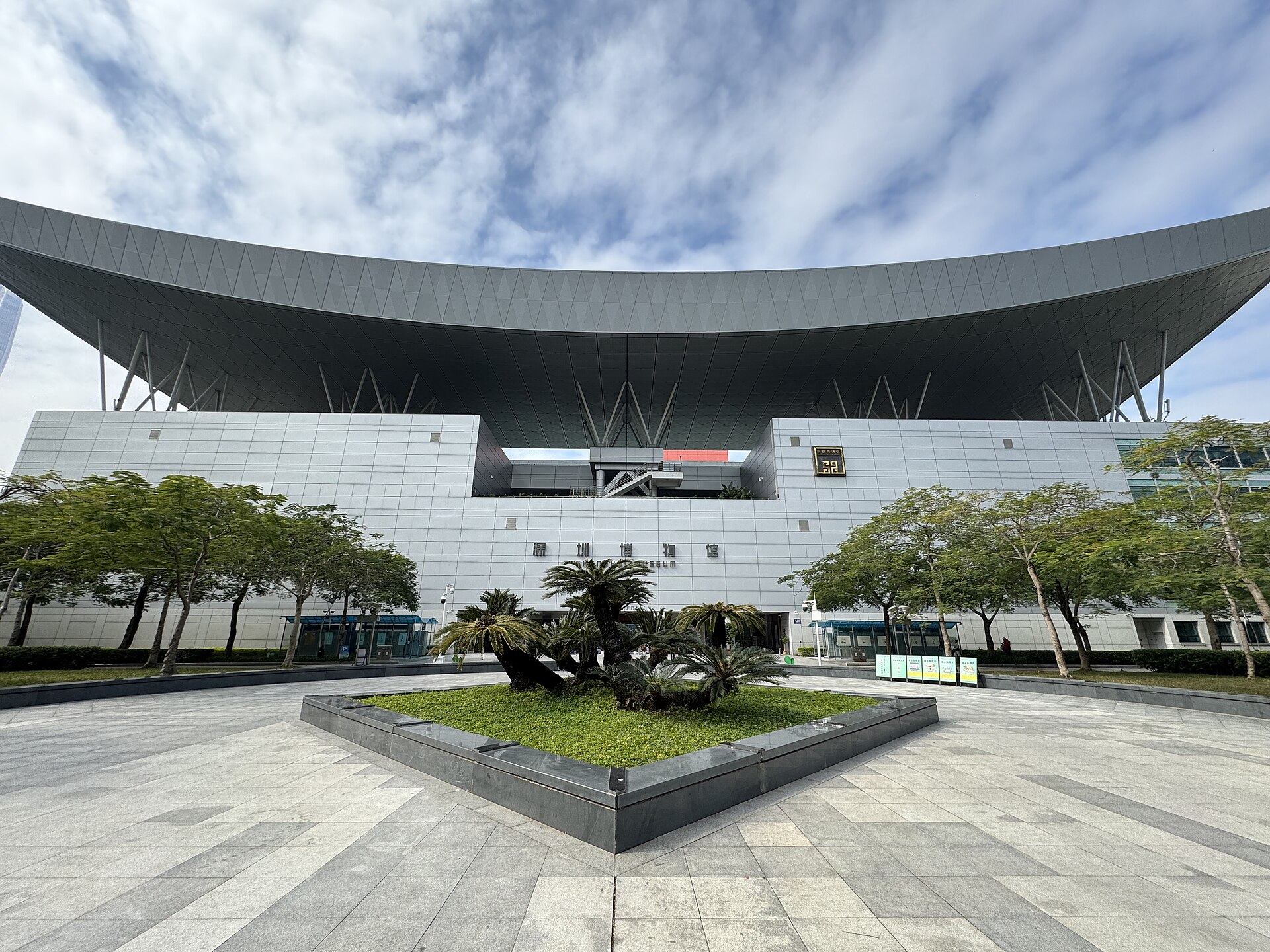 Shenzhen Museum in Futian district