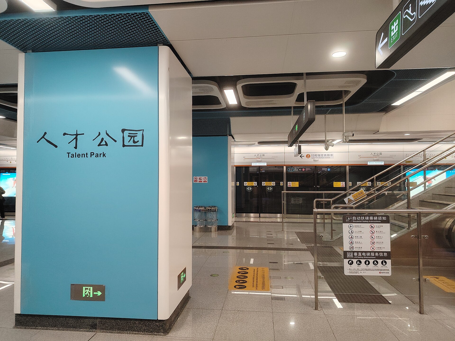 Talent Park metro and waterfront area, Shenzhen Bay
